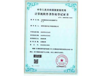 太陽能設備自動化監(jiān)測平臺